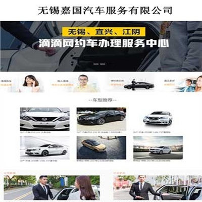 无锡嘉国汽车服务 专注汽车销售，打造优质购车体验