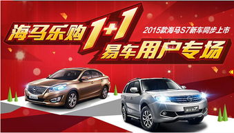 海南万事达汽车销售服务 引领岛内汽车消费新体验