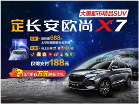 宝鸡市长安汽车销售有限责任公司 您身边的专业长安汽车4S店